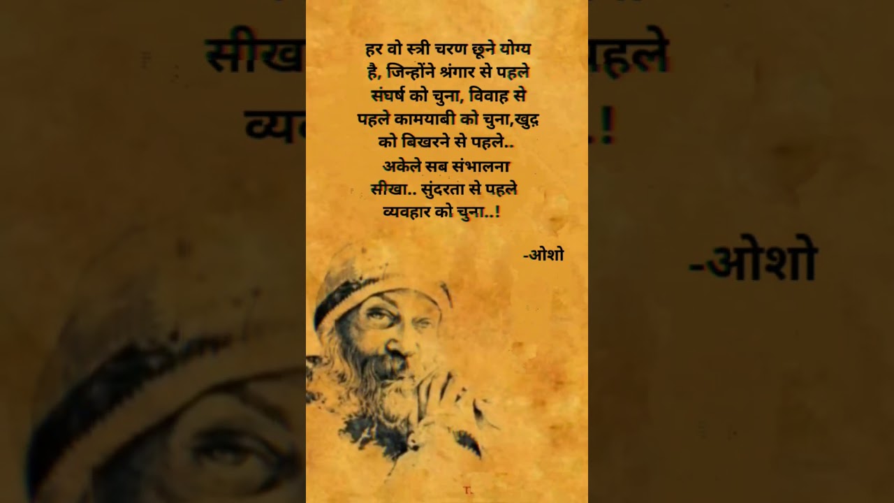 Osho Talks 🌺 #osho#oshoquotes #oshomeditation #oshoindia #oshohindiquotes #osholife