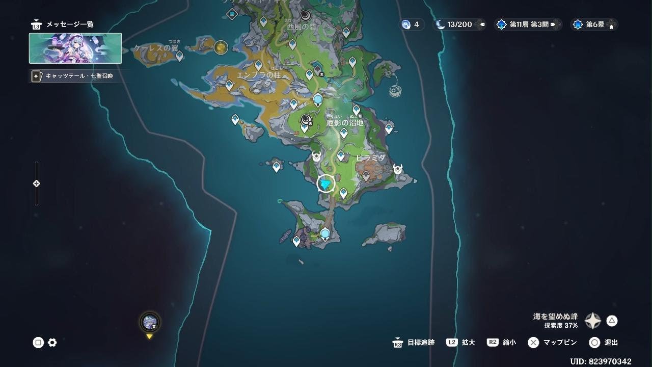 原神　地方伝説2ﾅﾄﾞｸﾗｲ