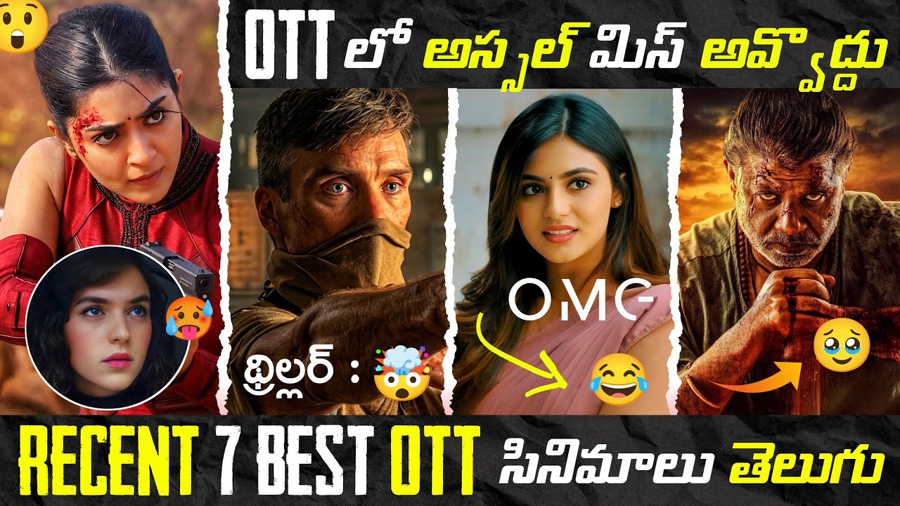 7 Recent BEST OTT Thriller Movies Telugu | New OTT Telugu Movies | New Thriller OTT Movies | Netflix