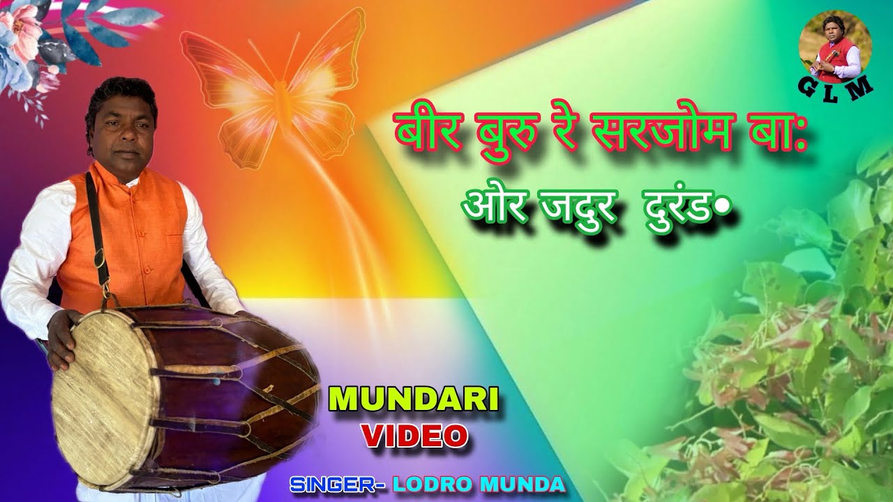 बीर बुरु रे सरजोम बा: ll (ओर जदुर  दुरंड•) ll New Mundari song ll 2025