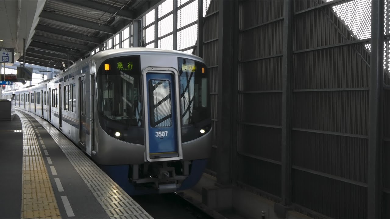 西日本鉄道 天神大牟田線急行（3000形運行） 超広角車窓 進行右側 花畑～西鉄福岡(天神)【4K60P】