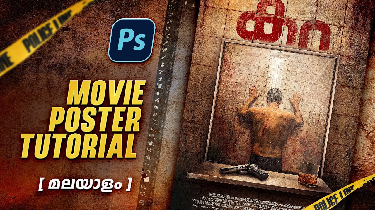 Movie Poster | Photoshop Manipulation Tutorial (Malayalam)
