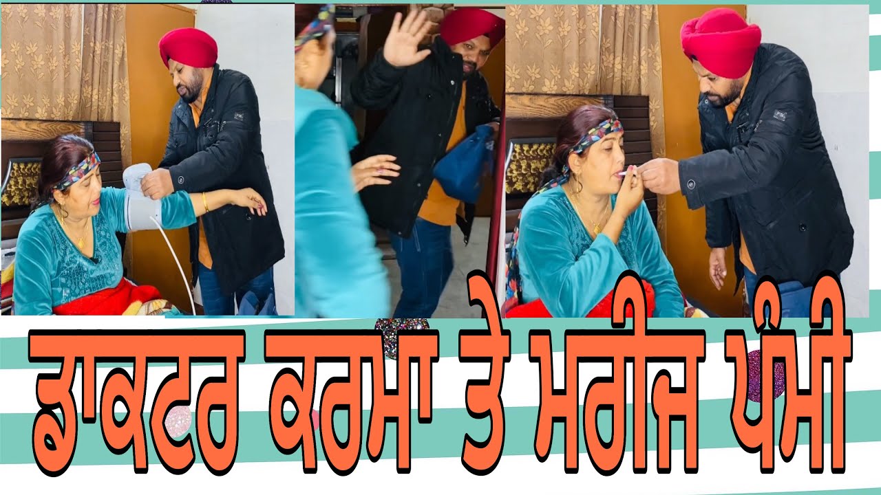 Doctor karma te mareej pammi Punjabi short movie