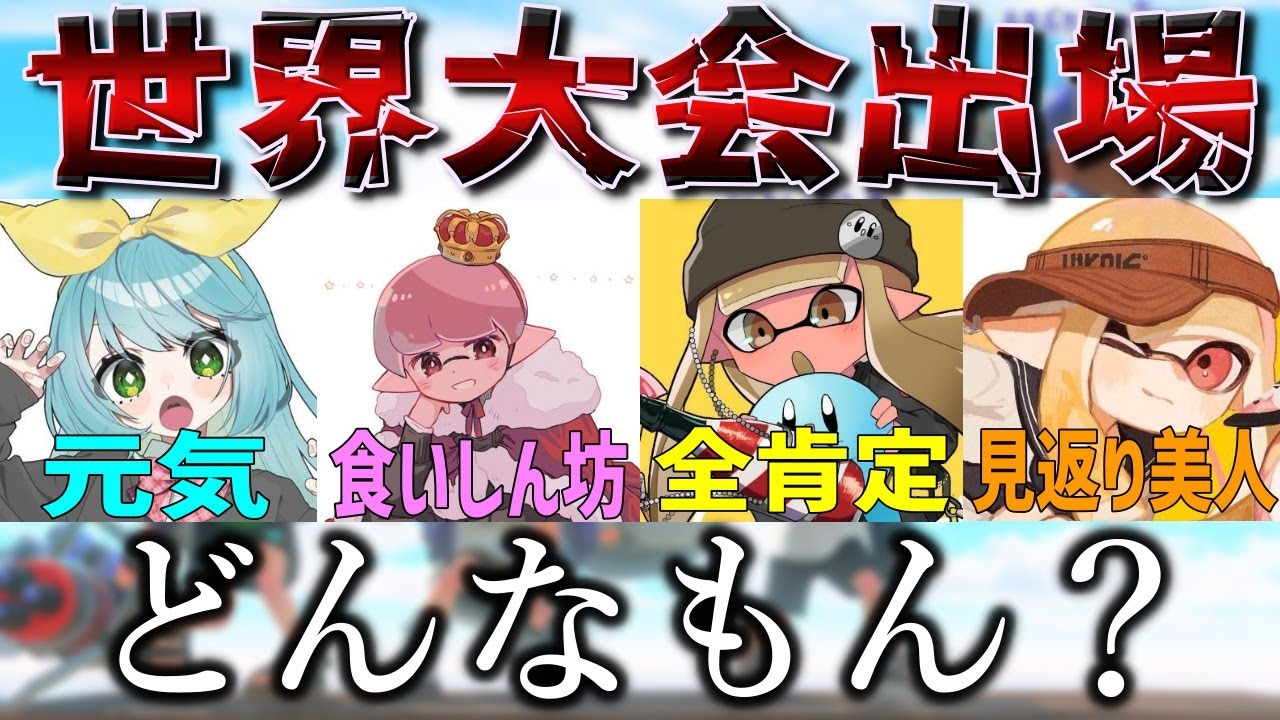 覗き見、たこやき☆パーティーさん。