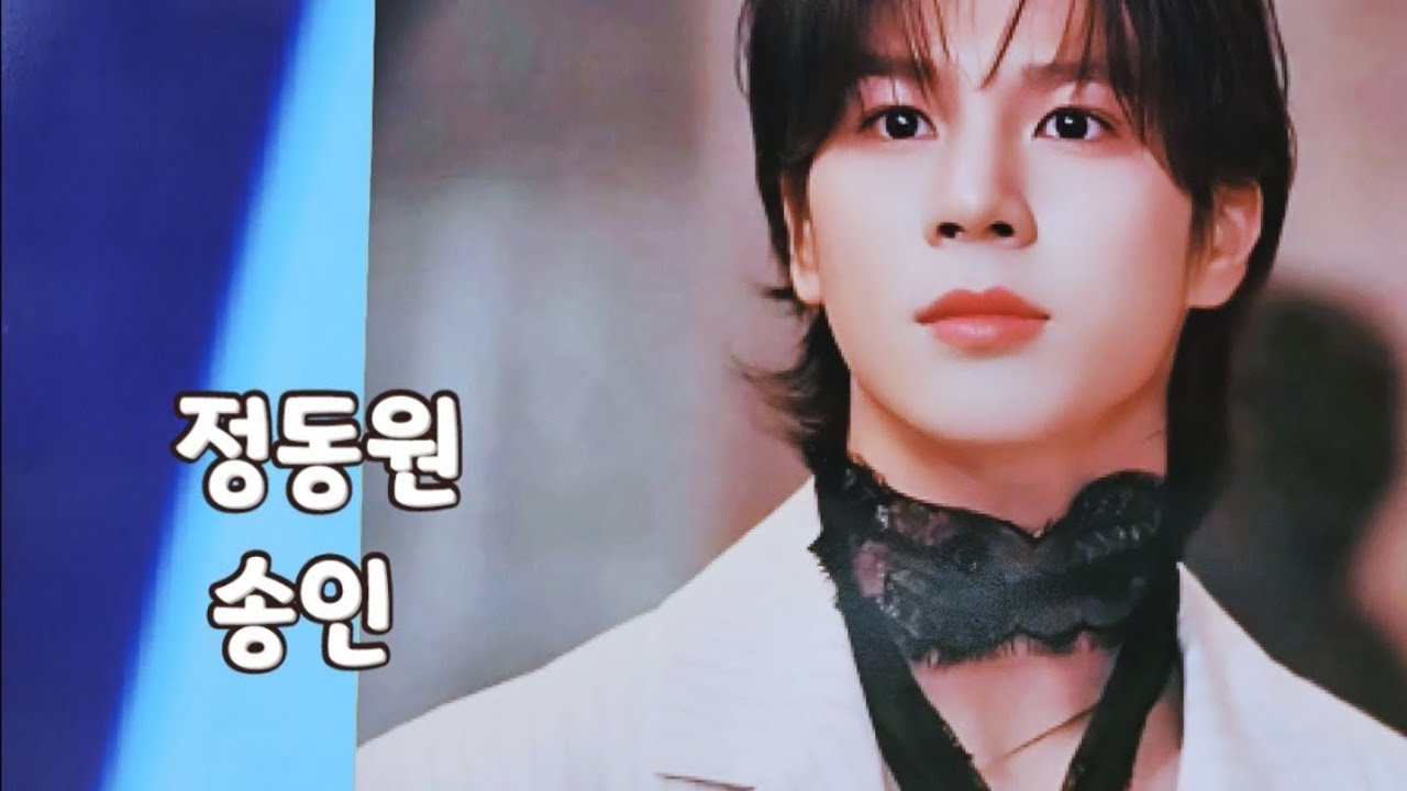 송인 #정동원 #우주총동원