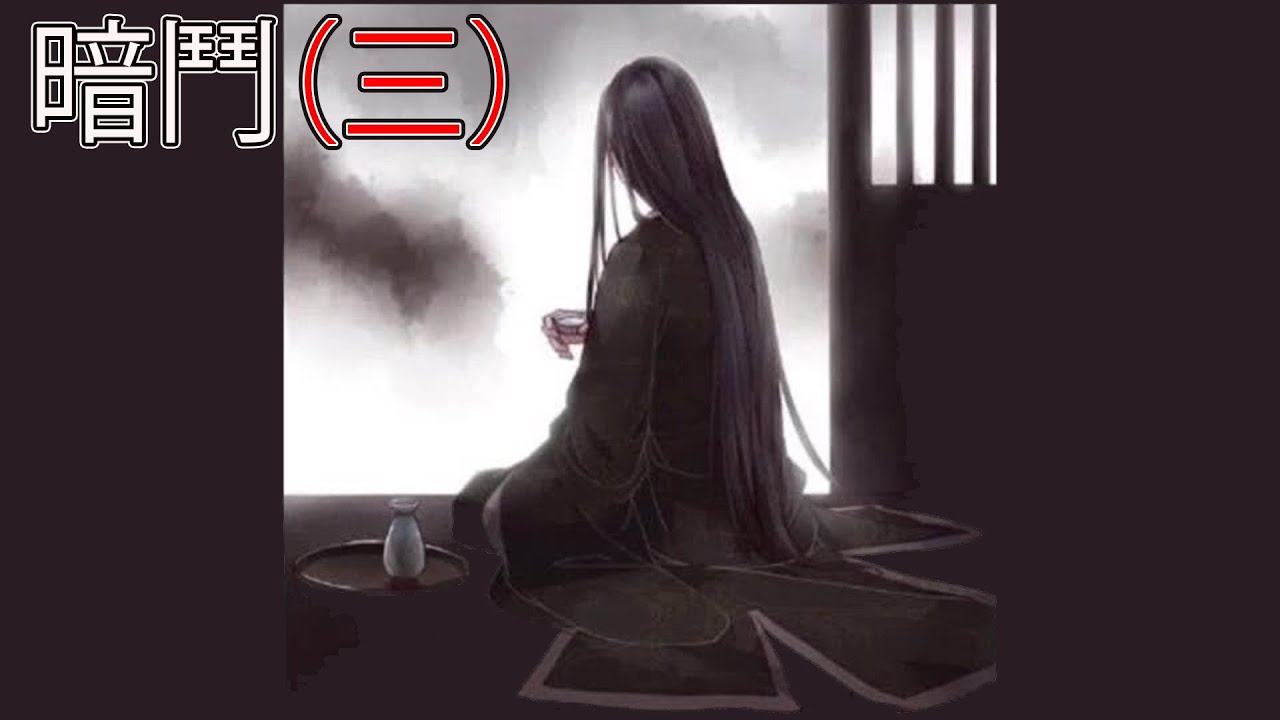 【女性向中文音聲】暗鬥（三）古風劇情向