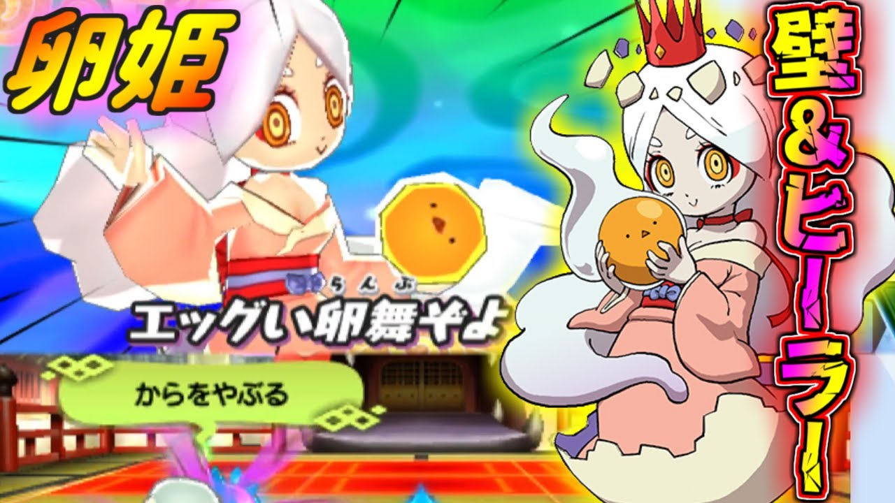 【妖怪ウォッチ3対戦】意外と少ない回復壁！かわいいし弱いわけないよね【ゆっくり実況】