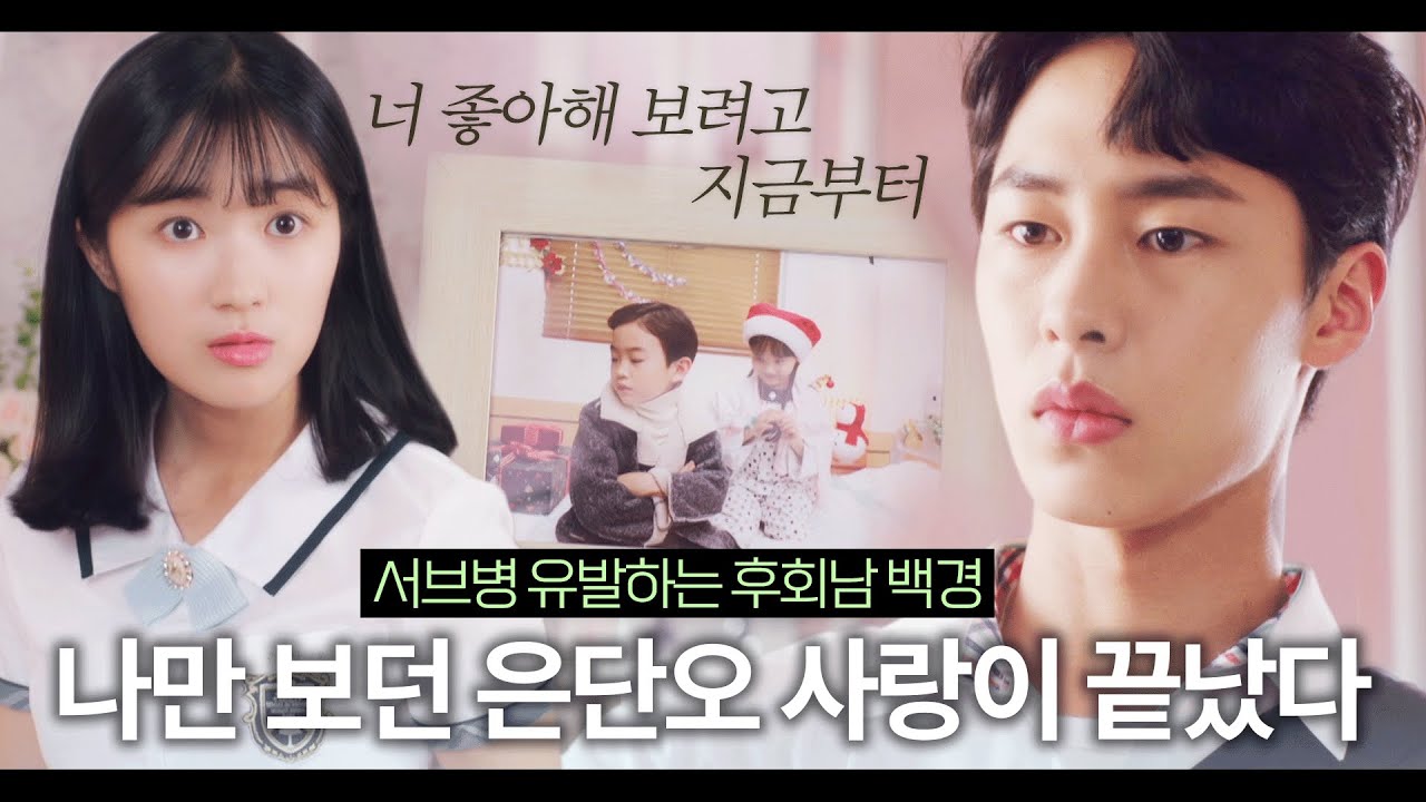 [#어쩌다발견한하루] 백경파는 손을 들어주세요! 약혼녀한테 나쁜 말 내뱉고 세게 구르는 후회남 정석😕 알고도 마시는 섭남 사약길이란💔MBC191002방송