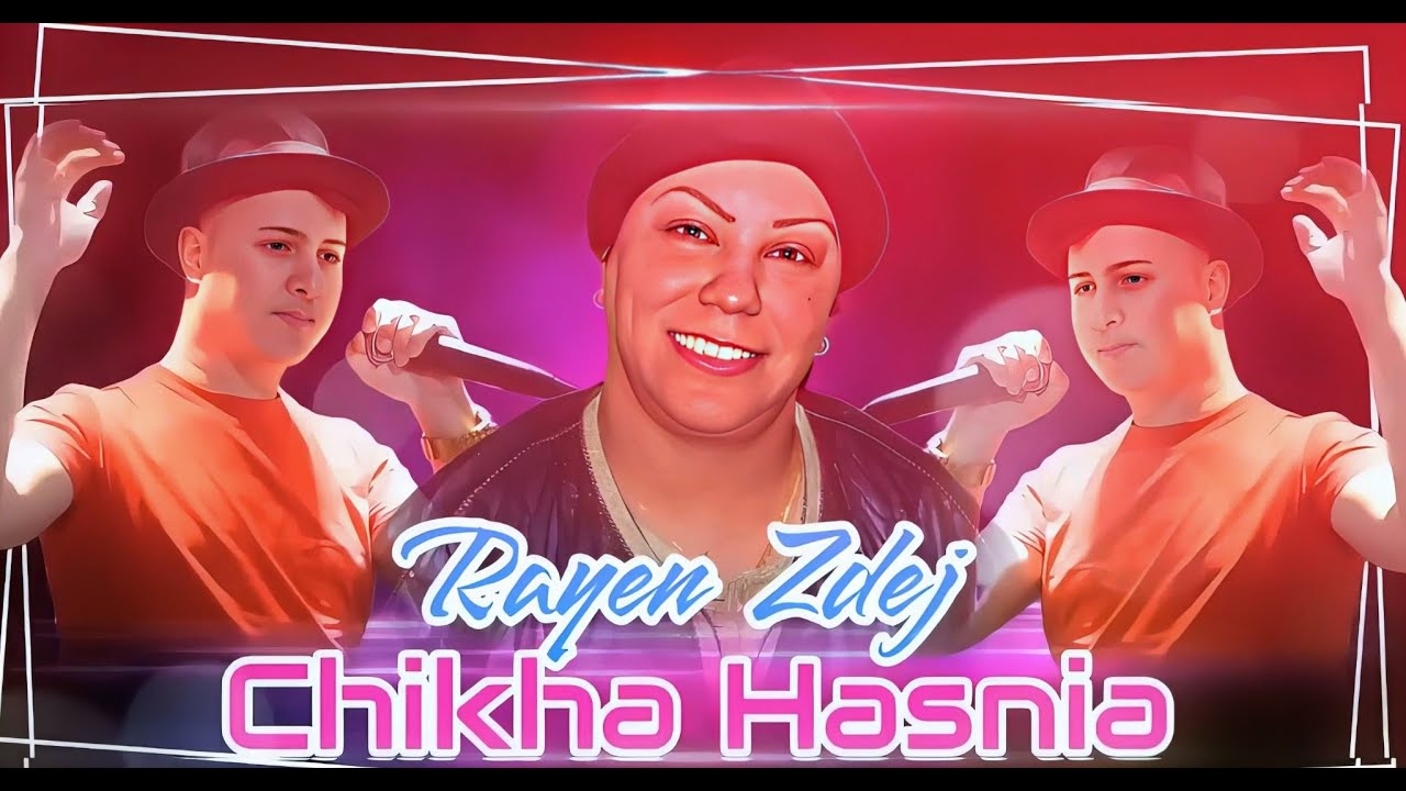 Cheikha Hasnia Feat Rayane Zdaj - MADAHAT 2025 جني عشق جنه