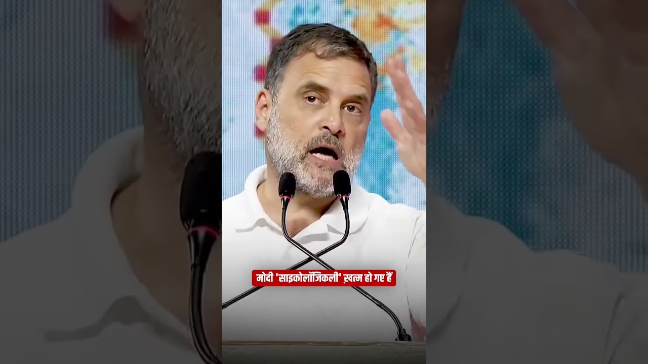 'नरेंद्र मोदी साइकोलॉजिकली ख़त्म हो गए हैं'🔥🔥| Rahul Gandhi