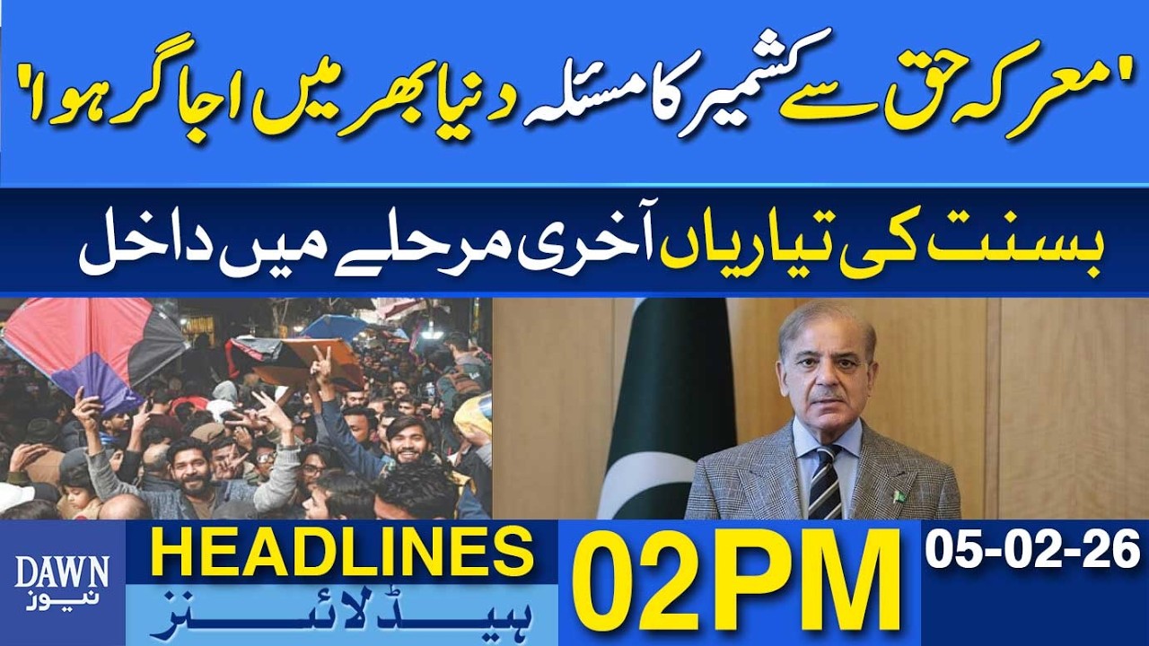PM Shehbaz: Maarka-e-Haq Brought the Kashmir Issue to Global Attention | Dawn News Headlines: 2 PM