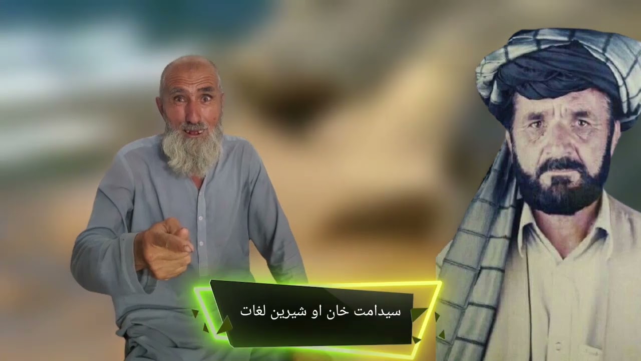 Saidmat Khan And Shreen Pashto Old Loghat 2022