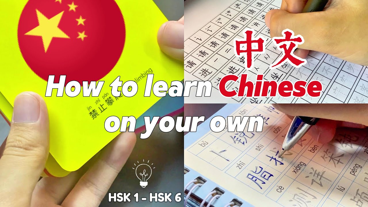🇨🇳Как выучить китайский язык самостоятельно (советы+ресурсы)