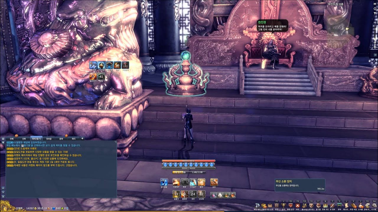 [Blade & Soul] Tower of Mushin - 1F ~ 15F - Kungfu Master