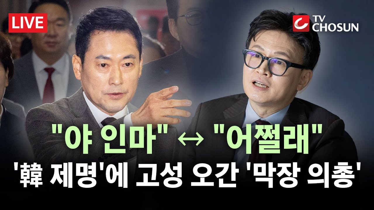 [🔴 무조건 간다 LIVE] 