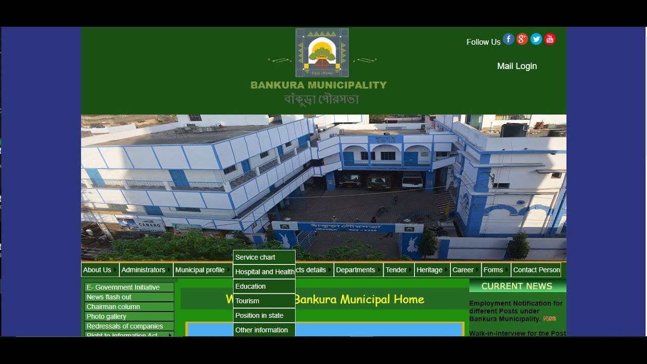 Bankura Municipality Recruitment 2019: 75 Assistant Cashier, Sanitary Assistant, Peon, Mazdoor Posts