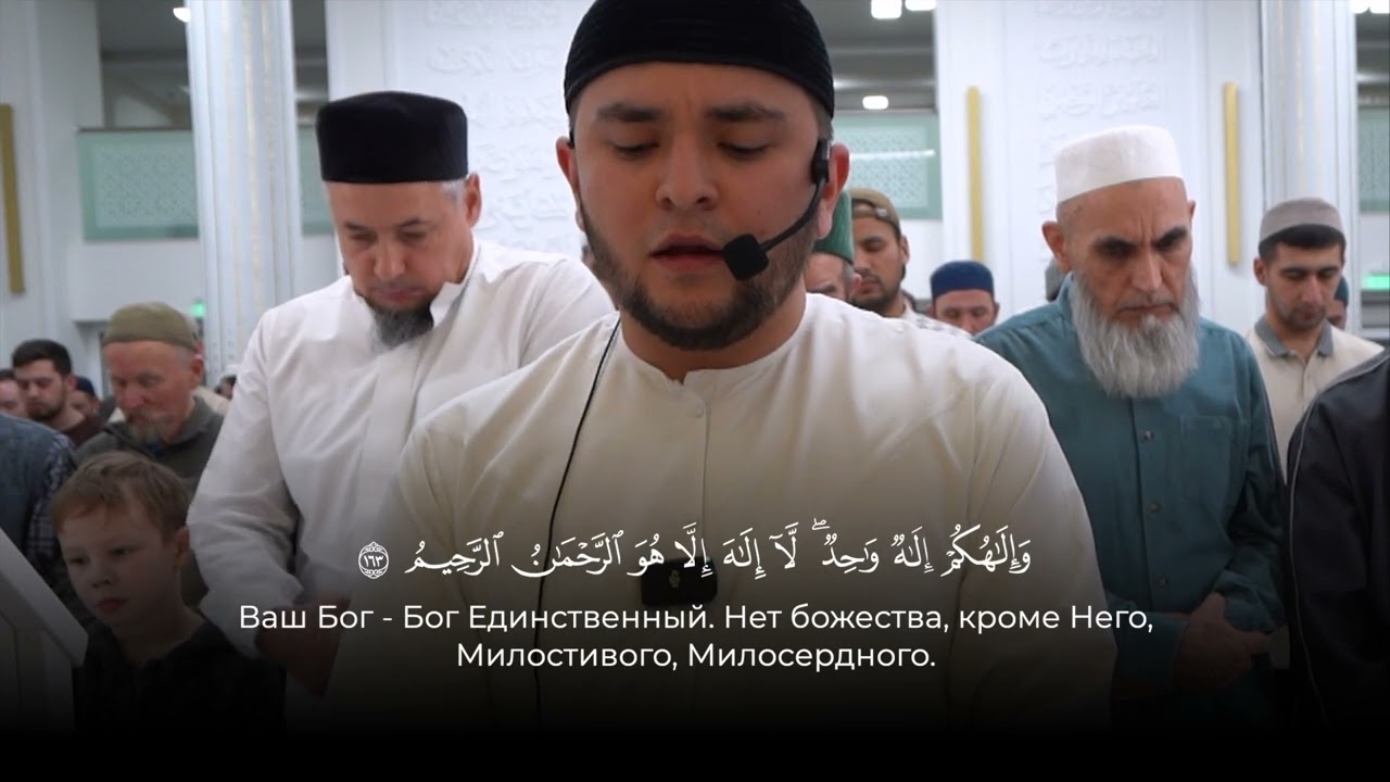 Эмоциональное чтение Корана. Сура «Аль-Бакара» 146-149. Таравих 2025. | Аямуддин Фахруддин
