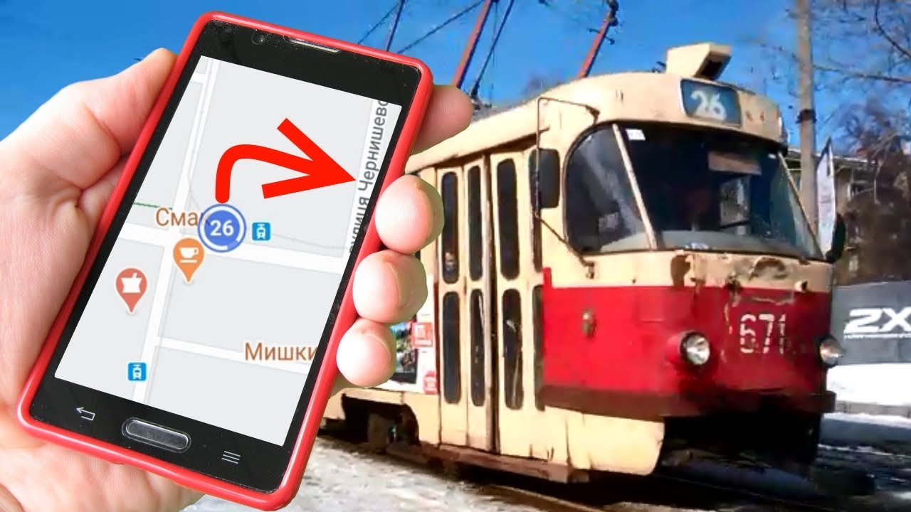 Как наблюдать за движением городского транспорта приложением CityBus