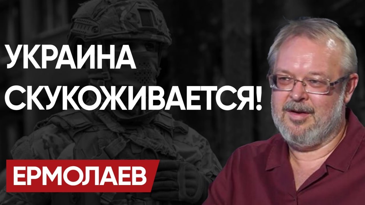 УКРАИНЦЫ «ЗАКАНЧИВАЮТСЯ»! ШОКИРУЮЩИЕ ЦИФРЫ! Это – ДЕМОГРАФИЧЕСКОЕ ПИКОЕ СТРАНЫ! - ЕРМОЛАЕВ