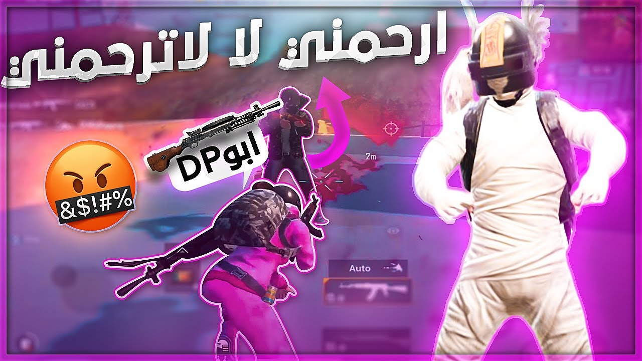 الجزء التاسع من موتاتي في السولو 💔😭 في اعلى تقيم الغازي ( كونكر ) 😱 شحجي وياك ابو DP | ببجي موبايل