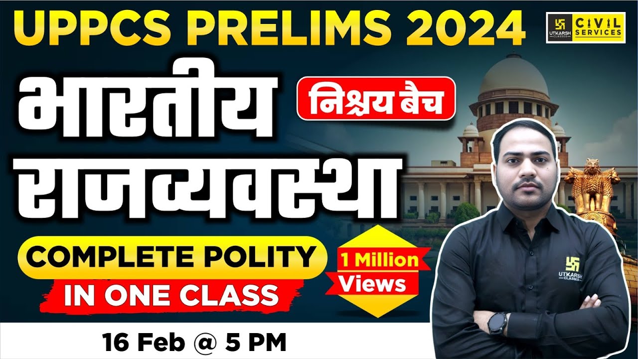 UPPCS Prelims 2024 | Complete Indian Polity | Indian Polity for UPPCS Prelims 2024 | By Imran Sir