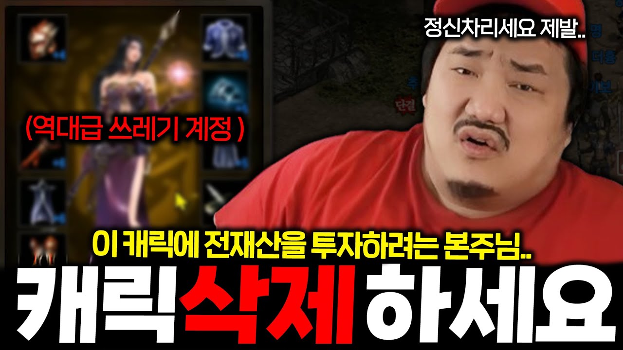 리니지M 역대급 개 돼지 등장!! 여기에다가 골프채까지 산다고..?ㅋㅋㅋㅋ
