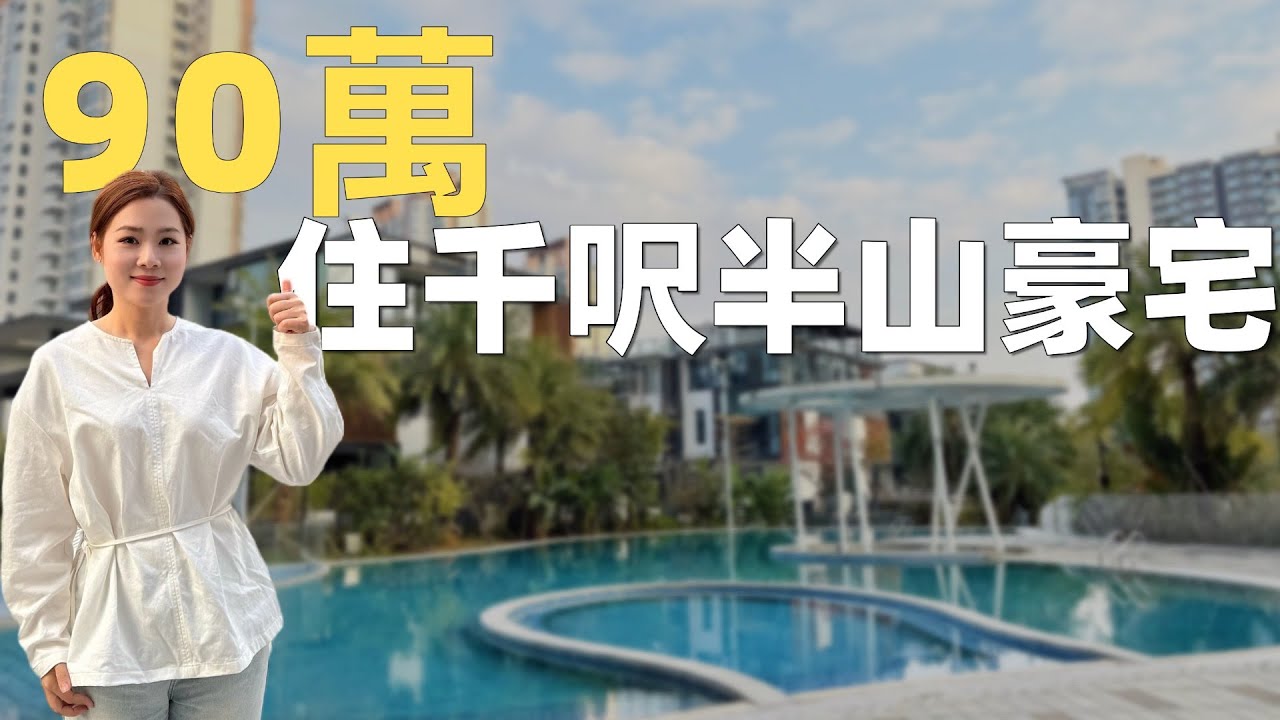 中山樓盤丨半山豪宅年終清棟10888元/方任選 不限樓層戶型 無樓距 高質素精裝交付 | 現樓  博爱路最热销楼盘傲峰天御🏡|港人 華僑人士必睇