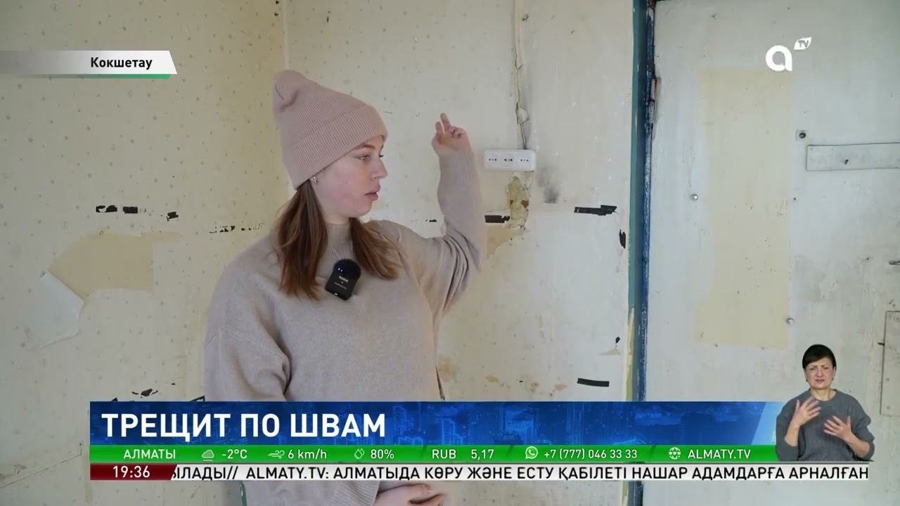 Трещит по швам: жительницу Кокшетау возмутила предложенная акиматом комната в общежитии