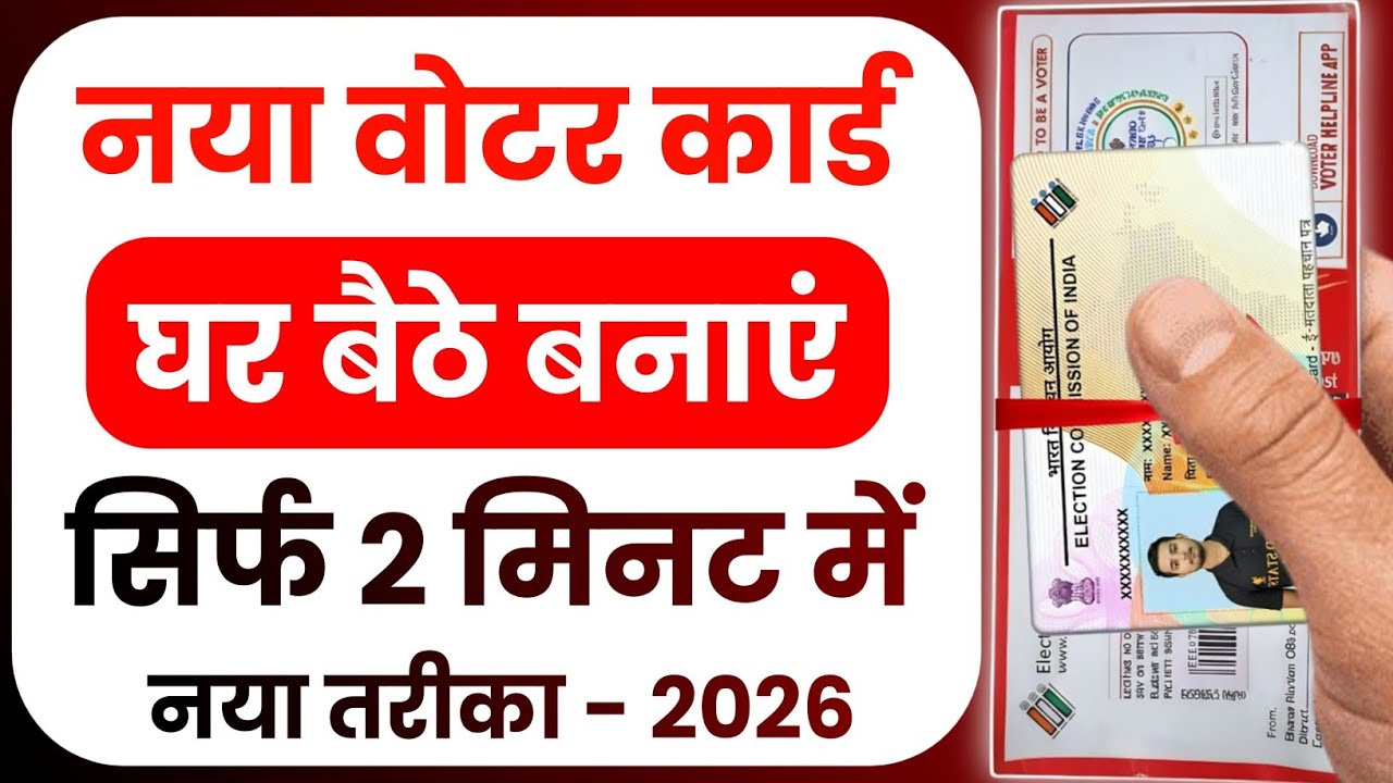 Voter ID Card Online Apply | New Voter ID Card Apply Online 2026 | How To Apply Voter ID Card Online