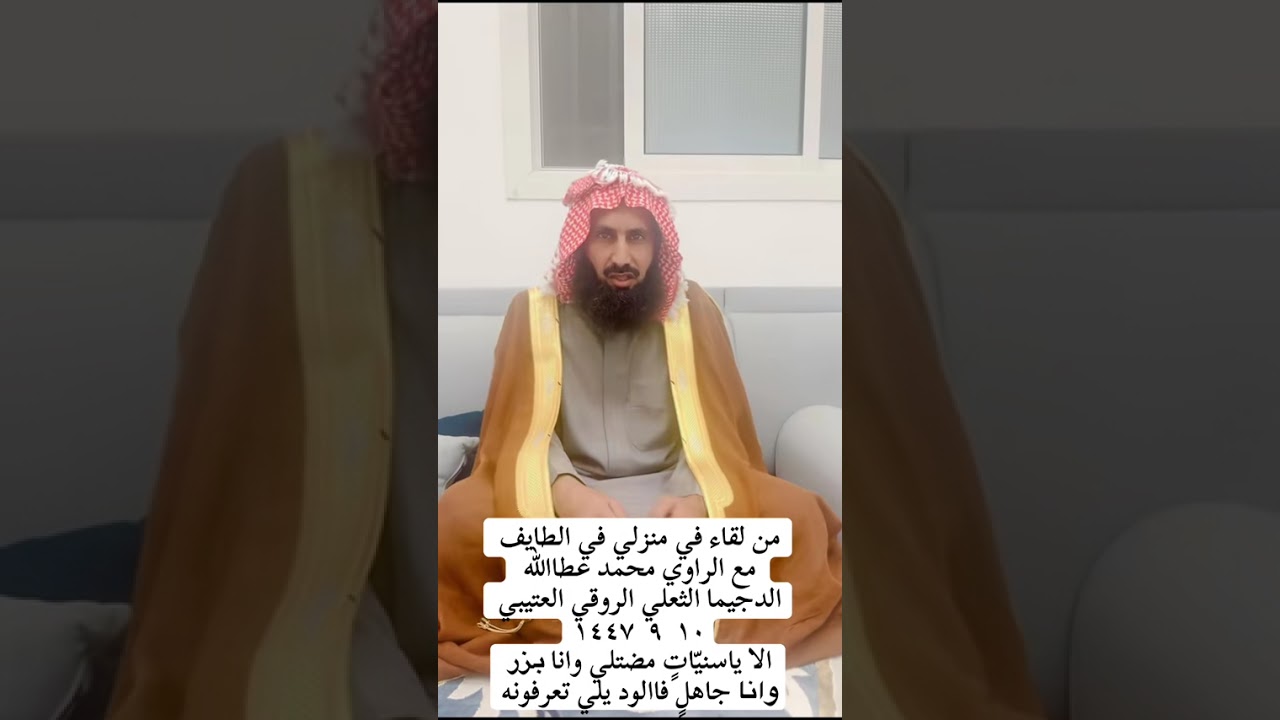 الراوي محمد عطاالله الثعلي الروقي العتيبي