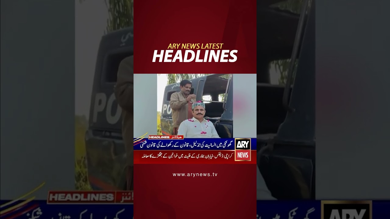 Latest News Headlines #headlines #arynewsheadlines #latestnews #youtubeshorts #shorts #arynews