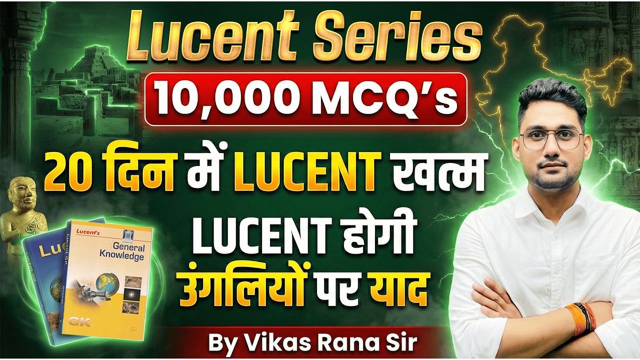 🔥 LUCENT COMPLETE REVISION PART 3- ONLY BEST QUESTIONS- ALL EXAM SPECIAL |  By Vikas Rana Sir