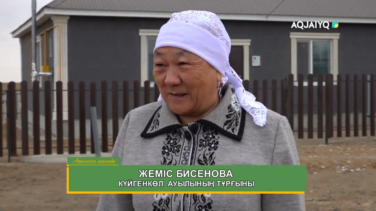 Атамекен аясында. Жәнібек ауданы. (19.10.2024)