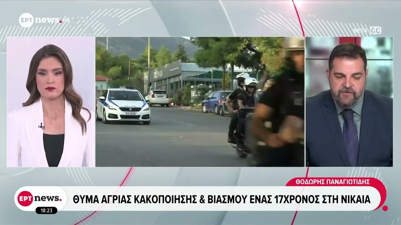 Θύμα άγριας κακοποίησης & βιασμού ένας 17χρονος στη Νίκαια