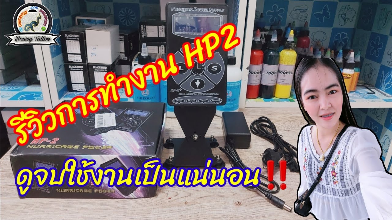 หม้อแปลงHP2(ดูจบใช้งานเป็นแน่นอน)