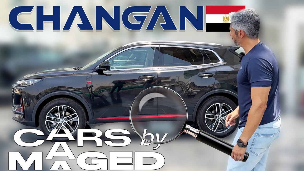 Changan CS55 Plus Egyptian Assembly ! شانجان المصري - كشف الهيئة