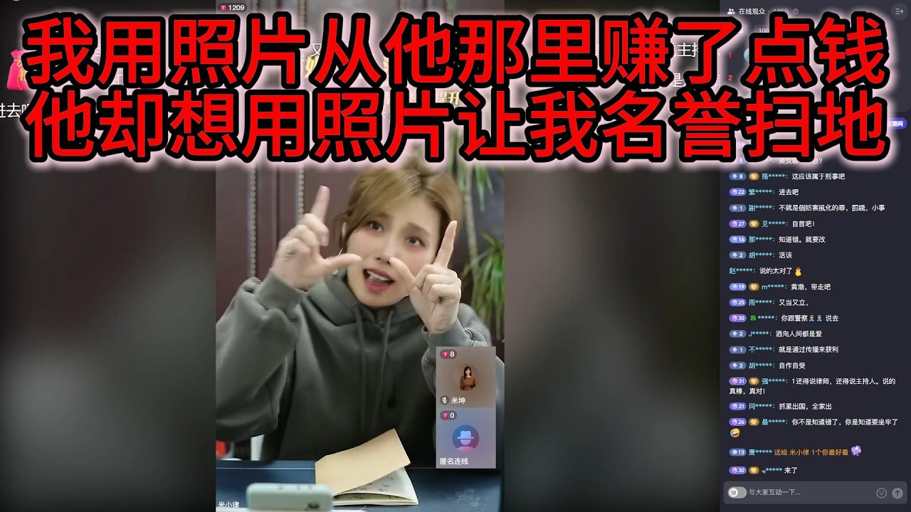 我用照片从他那里赚了点钱，他却想用照片让我名誉扫地