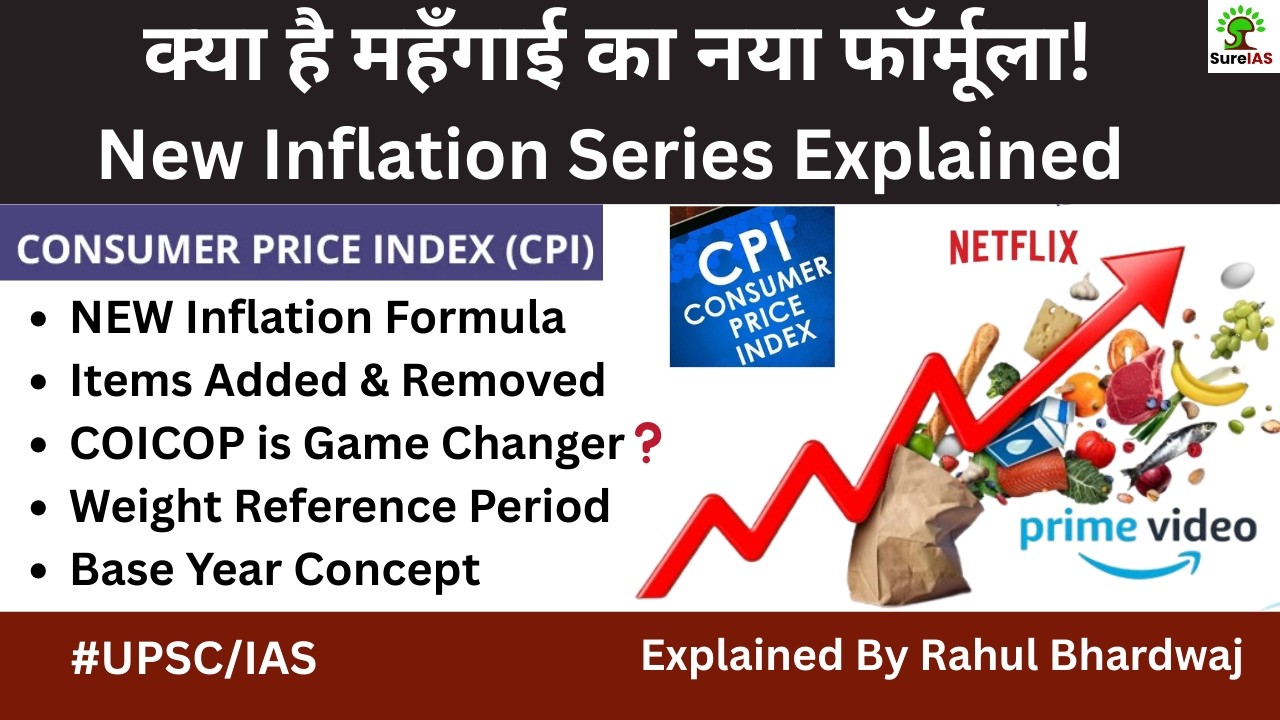 New CPI Inflation Series Explained | महँगाई मापने का तरीका बदला! Consumer Price Index | UPSC 2026