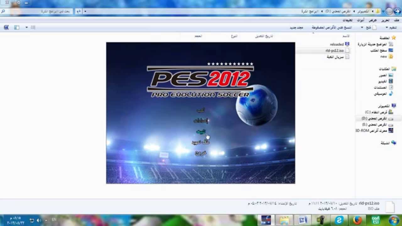 كيفية تحميل لعبة pes 2012