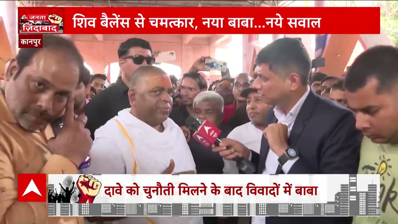 Karauli Sarkar Kanpur : दावे को चुनौती मिलने के बाद विवादों में बाबा | UP News | ABP News