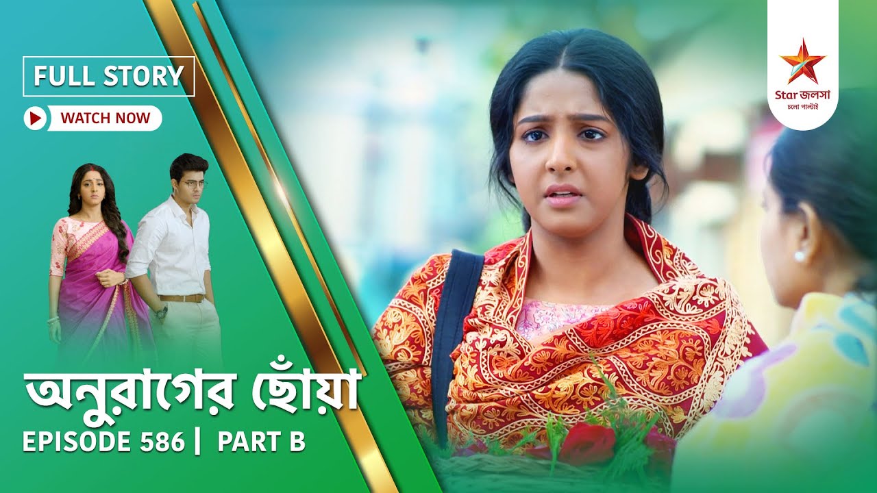 Full Story | Anurager Chhowa | Episode 586 | Part B