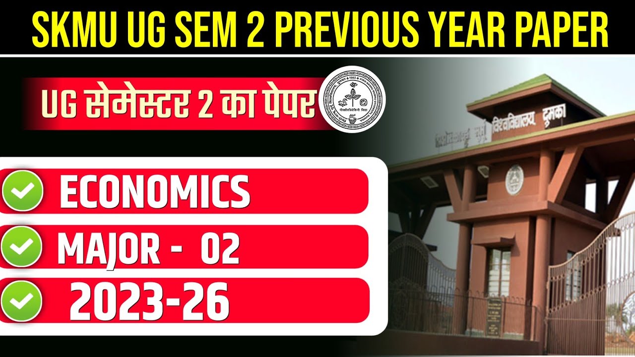 SKMU UG SEMESTER 2 PREVIOUS YEAR PAPER 2022-26 | SKMU UG SEM 2 MAJOR 2 ECONOMICS  PREVIOUS YEAR 2024