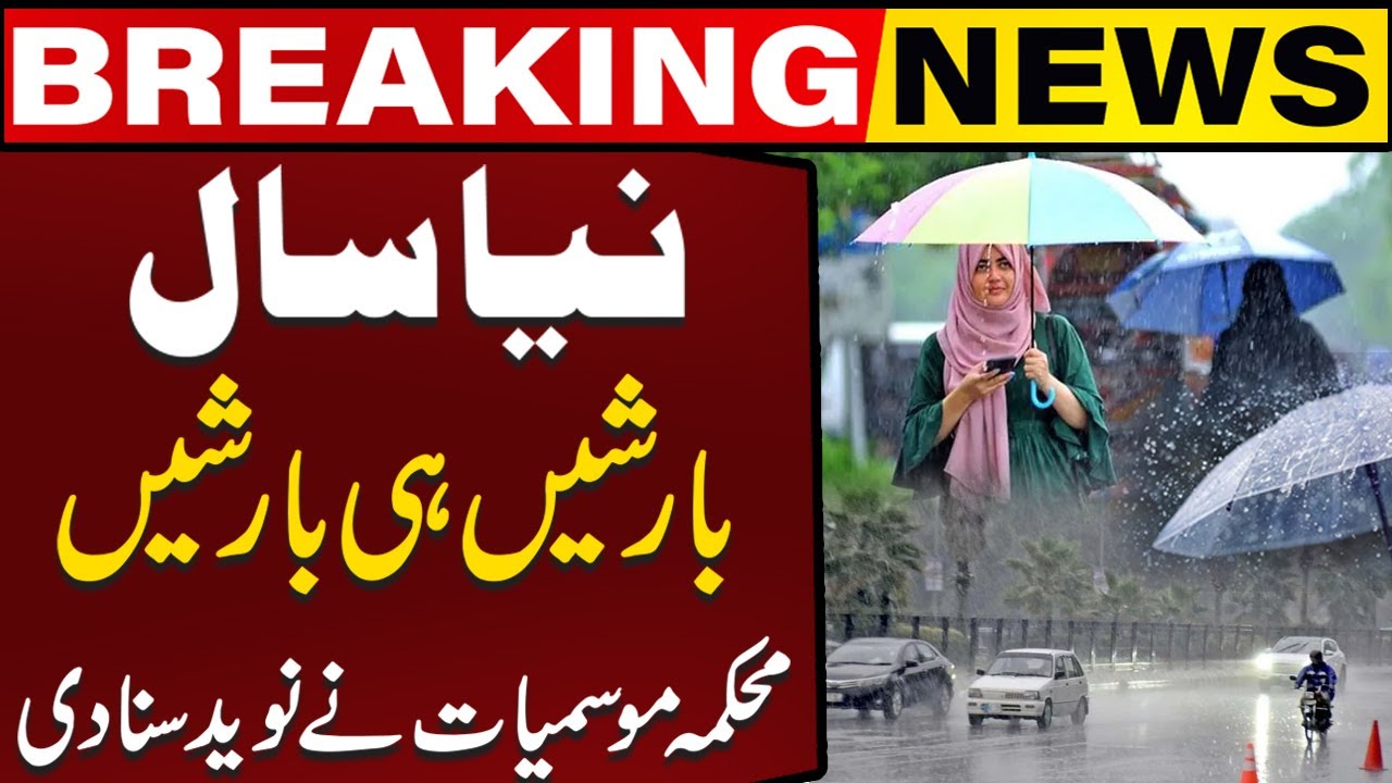 Heavy Rain, Cold Weather | Met Dep Forecast | Weather Update | Capital TV