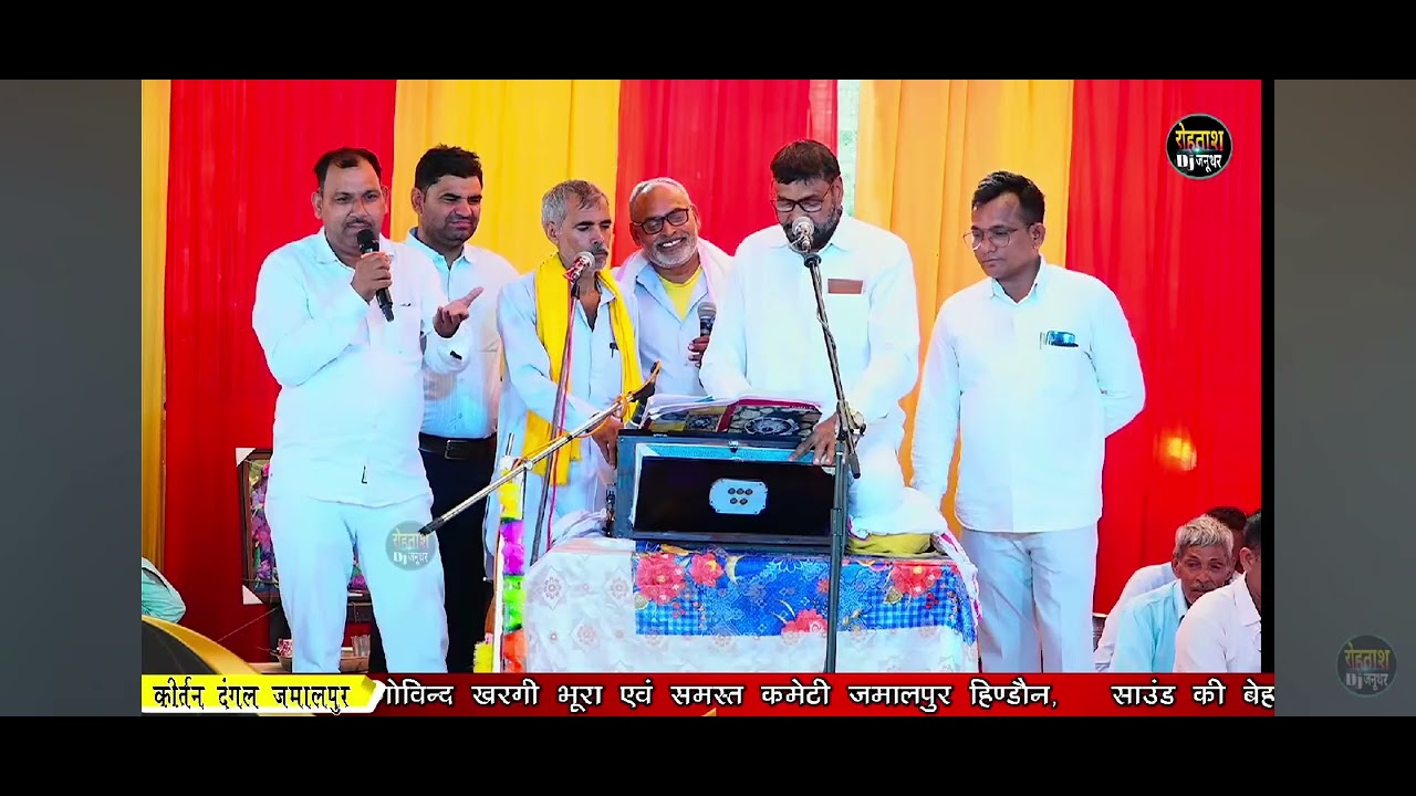 Kirtan party mahu 