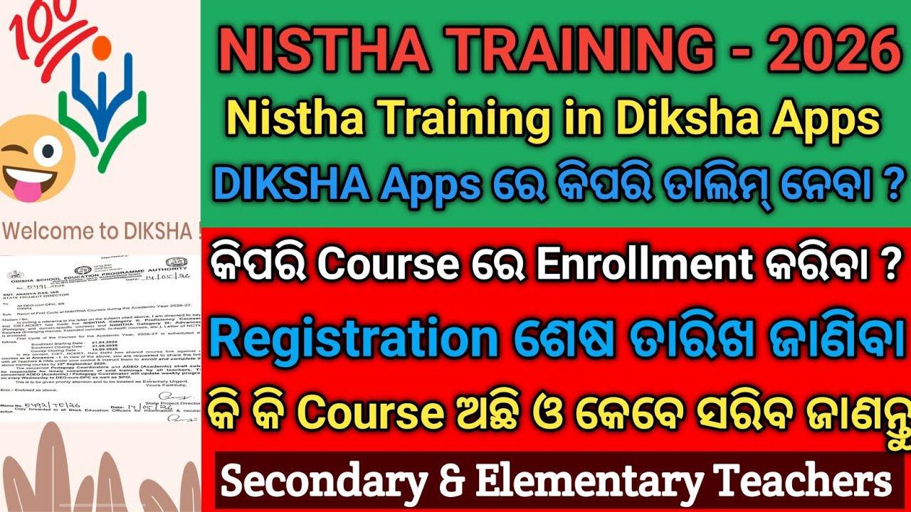 NISTHA Training In DIKSHA Apps // NISTHA Training For Teachers 2026-27 