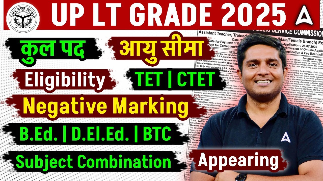 UP LT Grade New Vacancy 2025 | UP LT Grade Notification 2025 | UP LT Grade Latest News Today