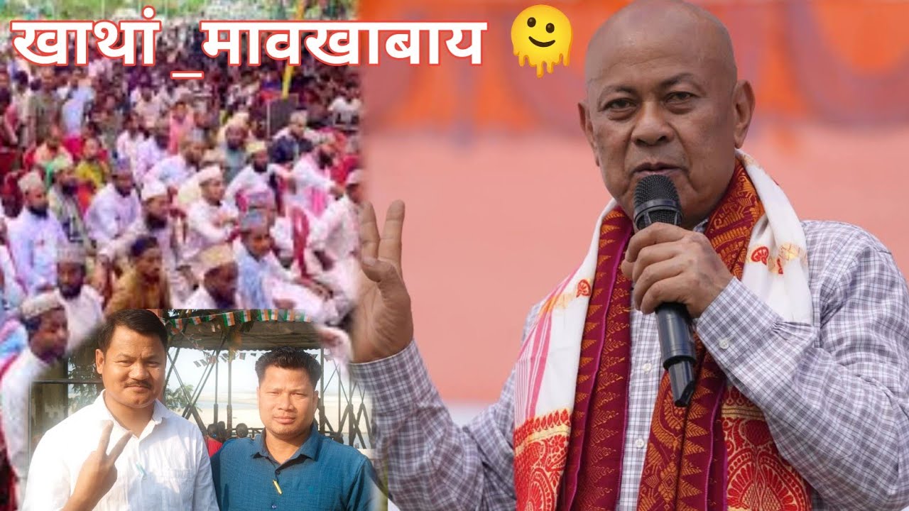 Hagrama sir आ Danger होखाबाय माथो 