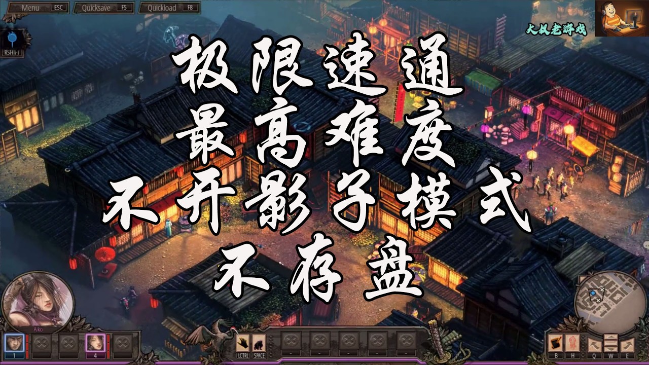 影子战术：将军之刃11（暗影戰略：將軍之刃）松山 (Matsuyama City)