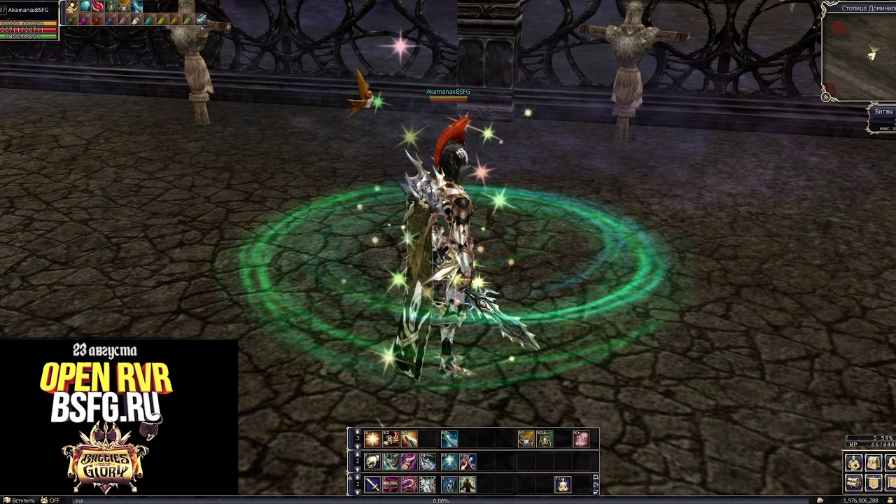 BSFG 23 август открытие vs Classic Essence
