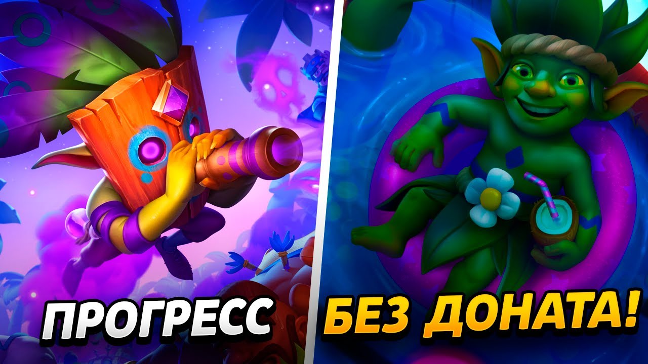 ПОМЕНЯЛ КОЛОДУ И АПНУЛ 9000 КУБКОВ!😱 ПРОЕКТ БЕЗ ДОНАТА😨